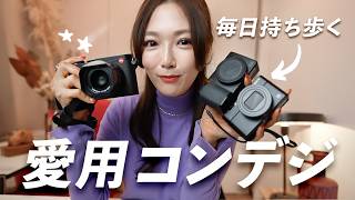 【カメラ好き必見】毎日持ち歩く愛用コンデジ3台！SNS投稿のコツも紹介