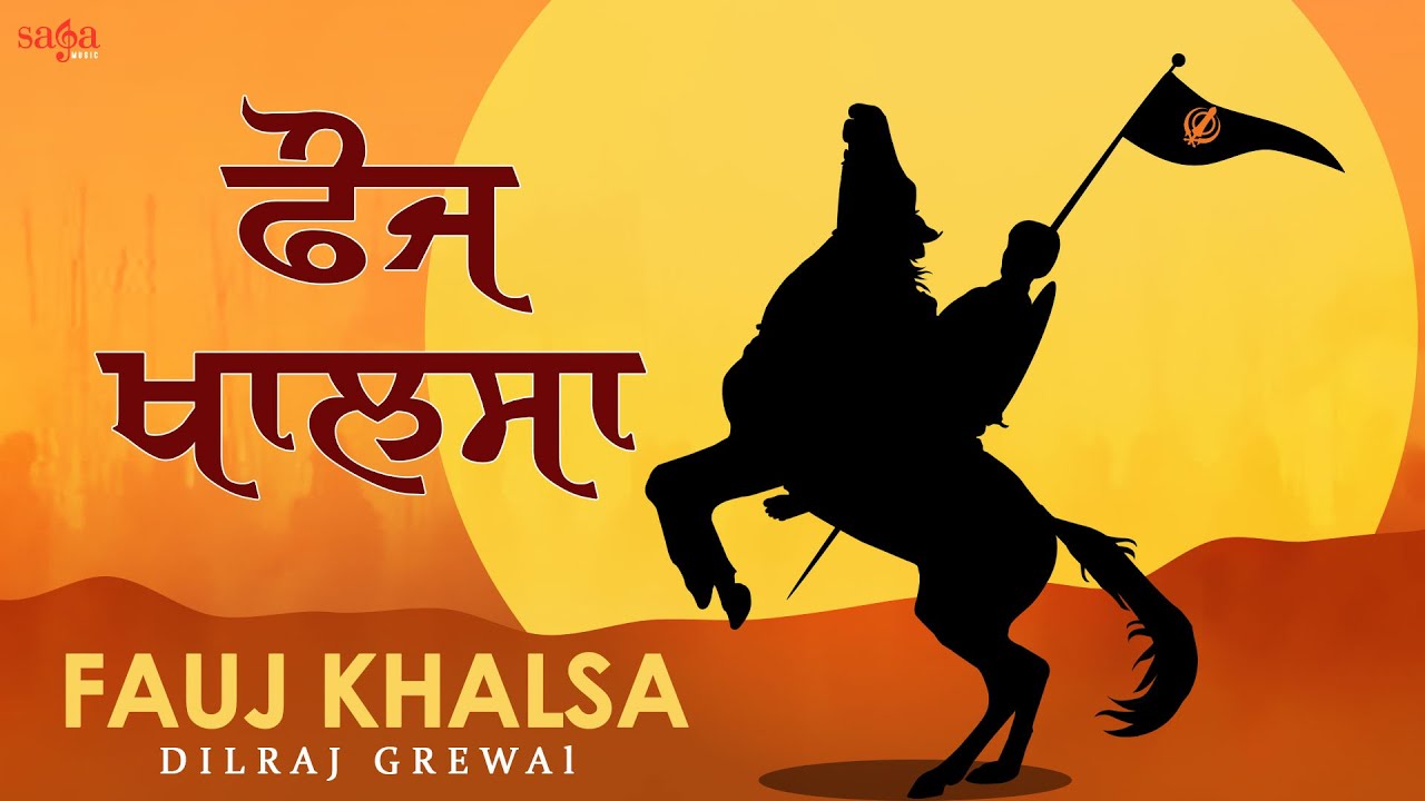 Fauj Khalsa - Dilraj Grewal | Jus Keys | Punjabi Devotional Song 2022 | Chaar Sahibzaade