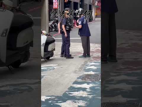 萬華分局女警不滿執勤時手及配槍被民眾碰到，怒斥「我可以告你性騷擾你知不知道！」