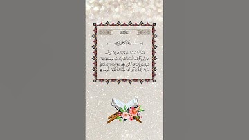 القارئ الشيخ سعد الغامدي، القرآن الكريم راحة نفسية و سكينة #سعد_الغامدي #سعدالغامدي #سورة_آل_عمران