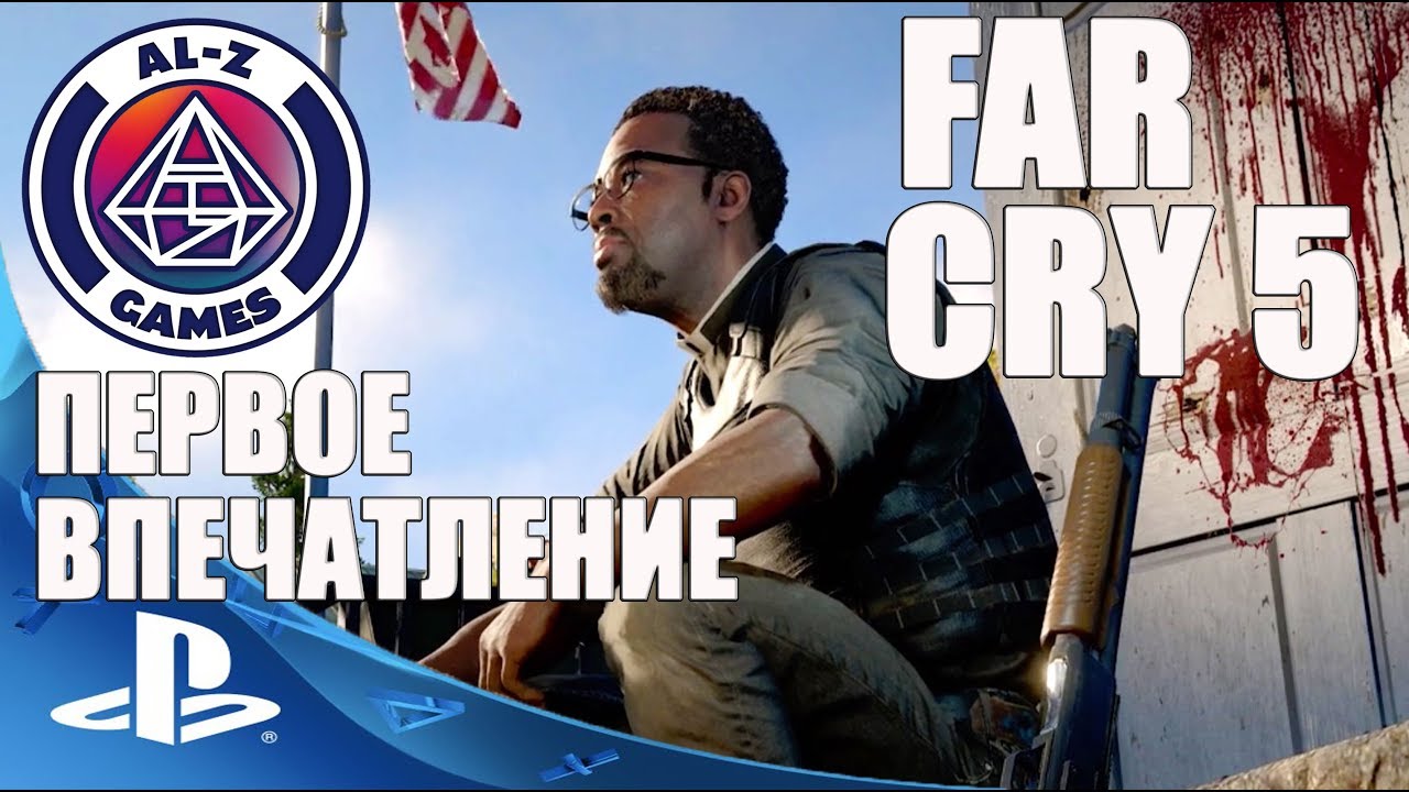 Фар край на пс4
