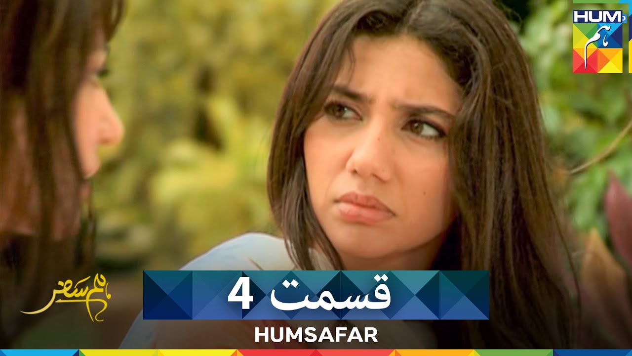 همسفر قسمت 4 - Humsafar (همسفر دوبله فارسی)