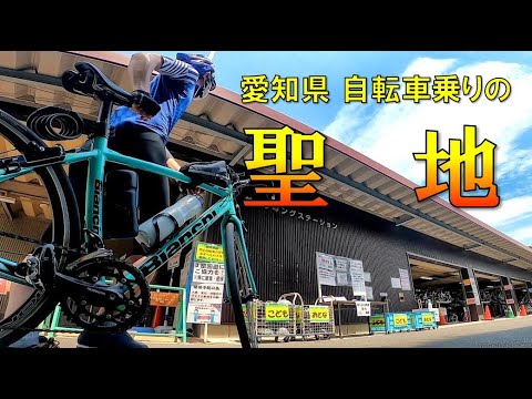 ロードバイク 愛知県サイクリストの聖地 モリコロパーク のサイクリングロードを走れ ご近所サイクリング 初心者でも安心 Youtube