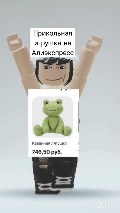 Кавайная лягушка 🐸(дорого) - YouTube