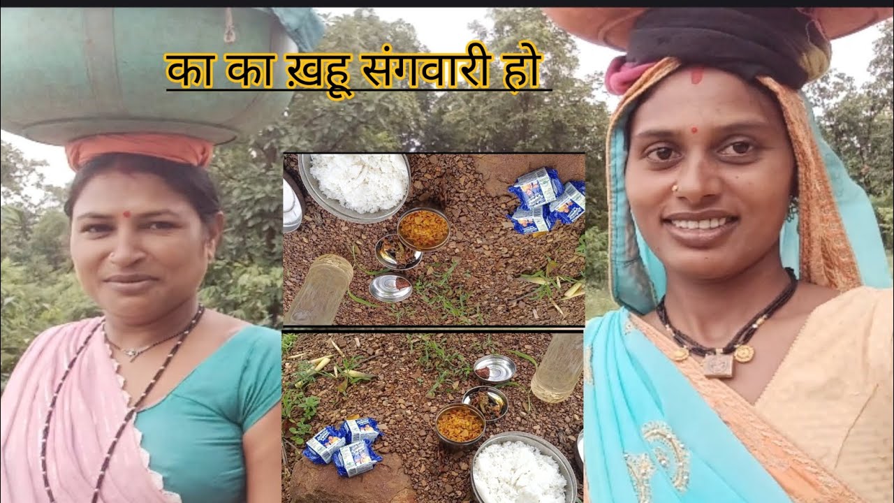 बंदे बाजी के साग खा हां संगवारी हो खेत में आज। सरस्वती साहू cg vlog 