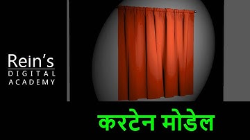 25. Curtain modeling - Maya tutorial in Hindi for beginners. No Dynamics.