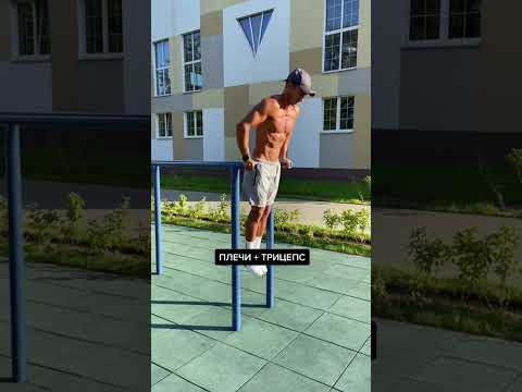 ЛУЧШИЕ УПРАЖНЕНИЯ НА БРУСЬЯХ #calisthenics #подтягивания #отжимания