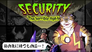 【security: the horrible nights】残り2つ生き残れば…！ #3【Vtuber/虎縞雷一】