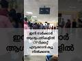 Avoid Long Queues in Government Hospitals | Book Appointments Online with eHealth Kerala!🏥 #shorts