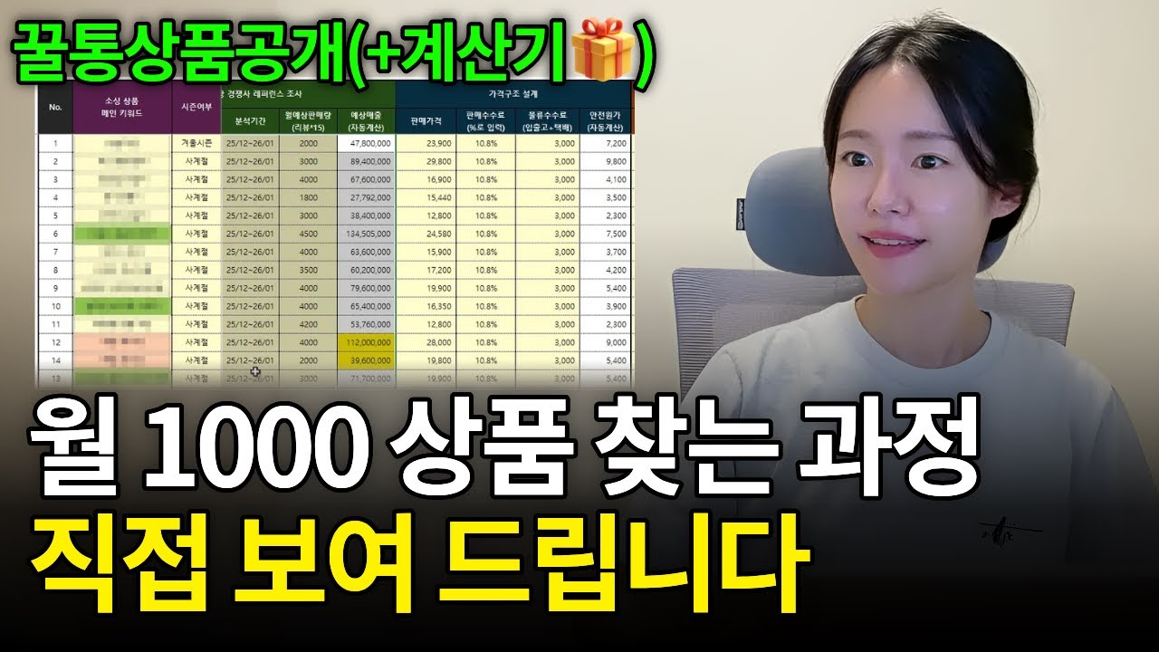 유료강의 필요 없는 대박 상품 소싱 노하우! 쿠팡 부업 셀러 입문자 필독! #부업 #자기계발