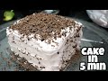 5 मिनट में केक बनाने का अनोखा तरीका | bread se banaye cake | no-bake eggless cake | by rasoi masala 2,485,071 views