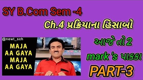S.Y.B.Com, Sem-4, Cost Account,  Ch.4 Parakriya Padatar Paddhati Part - 3
