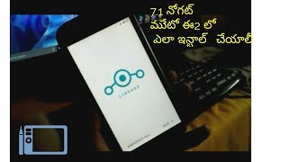 How to root and install lineage os official 14.1 in Motorola moto e2 4g screenshot 5