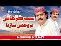 Sabh Karhayi Me Wijhi Sarrba Mehboob Mirjat Album 80 2025 Haseen Production