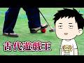 【遊戯王マスターデュエル】町内対抗☆ゲートボール大会☆【にじさんじ/社築】
