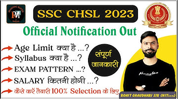 SSC CHSL Notification 2023 | Vacancy,Syllabus, Exam Pattern, Age, Salary | Reasoning_Master_Official