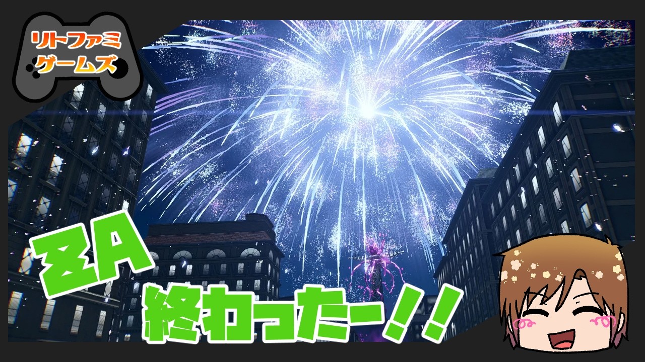 【ポケモンza】キレイな花火が上がりました！