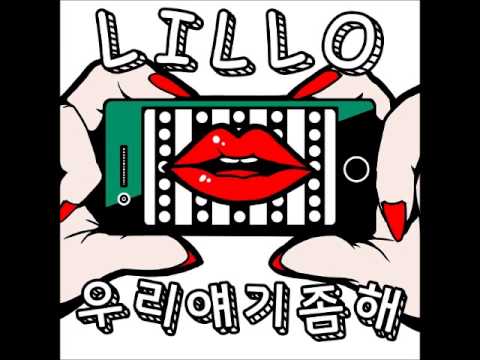 릴로(Lillo) (+) 우리 얘기 좀 해 (With 제이형 & 지현)