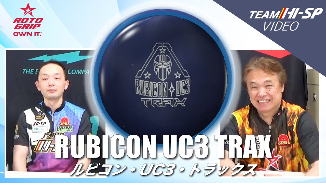 ルビコン・UC3・トラックス【RUBICON UC3 TRAX】/ROTOGRIP