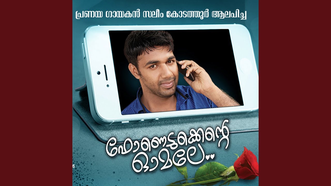 Phone Edukkente Pranane F