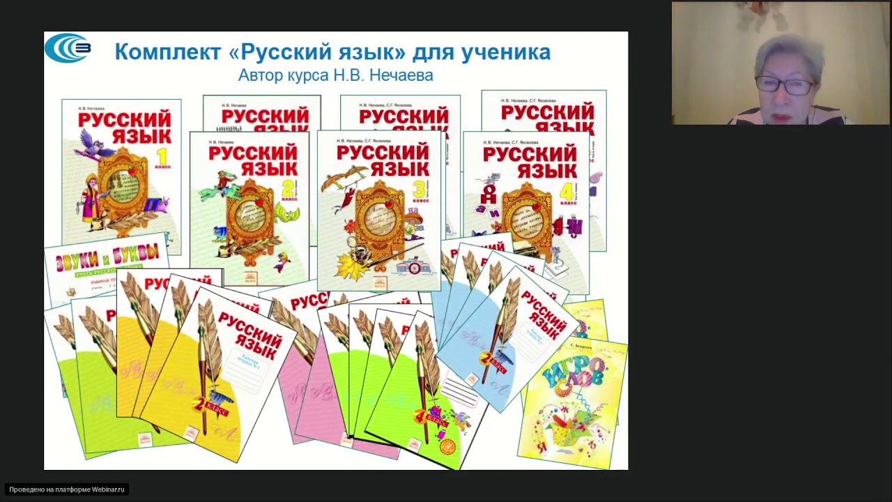 Русский язык 3 класс программа занкова. Умк русский язык по занкову. В. , яковлева с. «русский язык» по системе л.