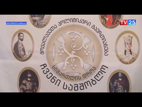 საარჩევნო სუბიექტების უპირატესობები მოახლოებულ არჩევნებზე