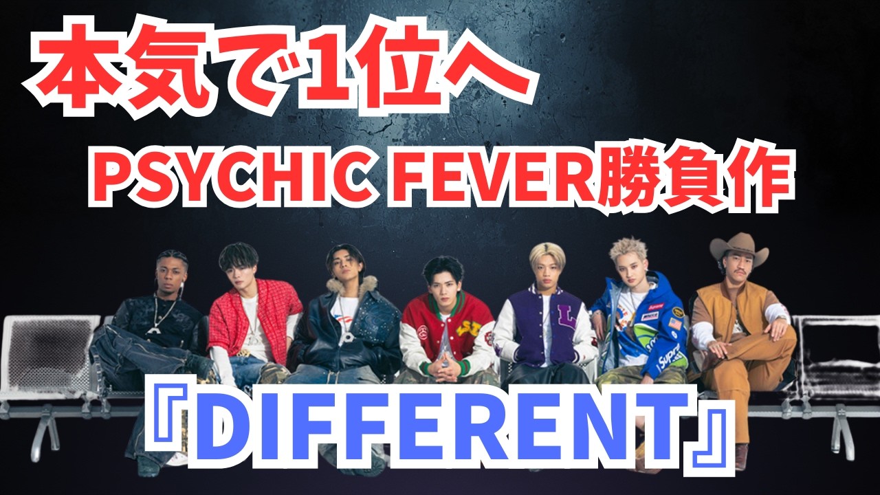 PSYCHIC FEVER】Seven members honed overseas head to the Japanese