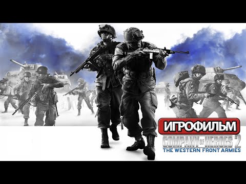 ИГРОФИЛЬМ Company of Heroes 2 (все катсцены, на русском) прохождение без комментариев