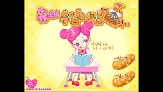 수업시간에 몰래 멋있게(?) 과자를 먹는 게임 screenshot 2