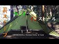 薪ストーブをナイロン製テントへインストール！〜WINNERWELL Nomad View  M-Size〜