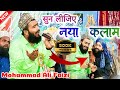 Mohammad ali faizi naat 1st time lunch  new  2022        full.1080p