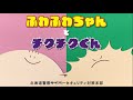 「ふわふわ言葉」と「チクチク言葉」　ロングバージョン