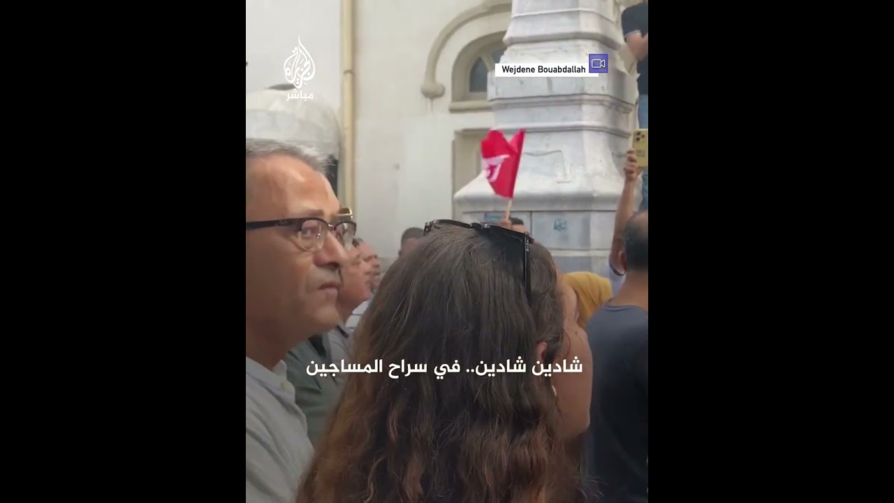 مظاهرات أمام المسرح البلدي بوسط العاصمة التونسية تطالب بإسقاط نظام قيس سعيد