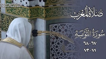 ما تيسّر من سورة التوبة (٦٧-٦٨) و (٧١-٧٢) | مغربية الجمعة 13-5-1446هـ | أ. د. محمد بن أحمد برهجي