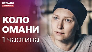 Прагне Повернути Єдину Доньку Після 10 Років Тюрми. Мелодрама 2024 | Серіал Із Субтитрами