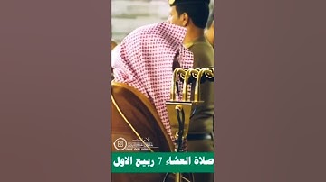 " وقل ربي ارحمهما كما ربياني صغيرا " إنهيار الشيخ عبد الرحمن السديس بالبكاء بتلاوة خاشعة 😭