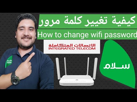 كيفية تغيير كلمة مرور    