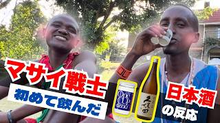 マサイ戦士初めての日本酒に驚きの反応