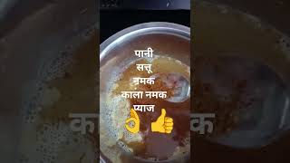 # होम मेड सत्तू   घोल#short# simple #loly #with  #song ☘️✍️👌👍