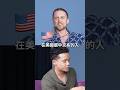 ☝️Ellery 🇺🇸什麼外國人會修中文系🫪？堪稱西方世界最難？  #amazingtalker #搞笑