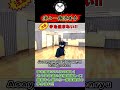 【一傳流居合／左右切】隠れた裏運用がぎっしり！！オーソドックスに見えて、やる事いっぱい パート１！！《数多き！左右切の注意点!》手を組まない！！ #shorts#ショート#古武道#古武術#浅山一伝流