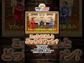 【衝撃告白】ワンピファンどころかタカシもいるよTubeも好き【公式切り抜き】#short #onepiece  #こっちのけんと #コラボ