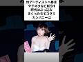 1分でわかるモモコグミカンパニー #bish