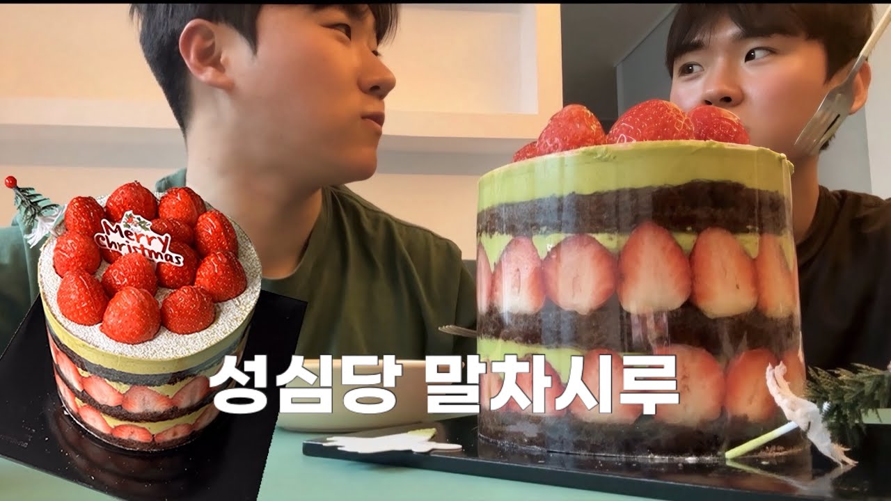 연말엔 말차시루야 기억해