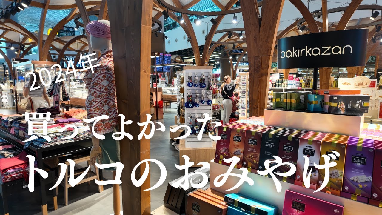トルコ土産　色々　まとめ売り 楽天市場】トルコ陶器｜トルコ｜トルコ土産｜トルコみやげ