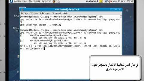 GnuPG تشفير الملفات عن طريق برنامج