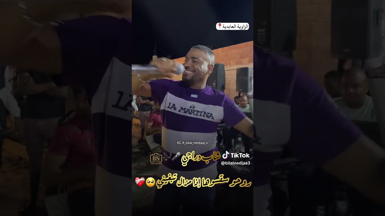 جديد الدراجي🎤 2025 «°_° روحو سقسوها اذا مزال تبغيني °_°» المايسترو🎹 كمال بوعون 💙🩵