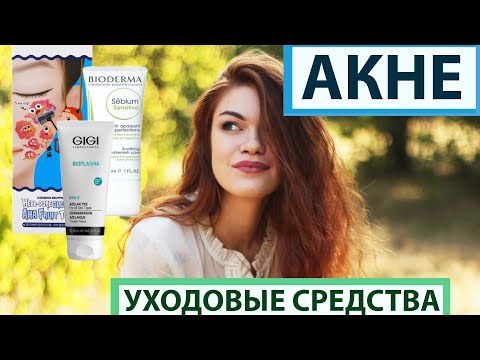 АКНЕ / Лечебная косметика, уход