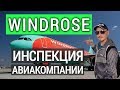 Windrose Airlines. Инспекция авиакомпании РОЗА ВЕТРОВ.  Airbus A 321  UR-WRT