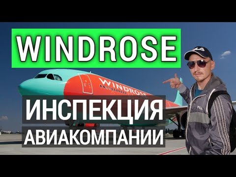 Video: Wie Erkenne Ich Eine Windrose